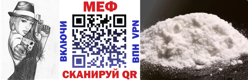 купить наркотик Вышний Волочёк Мефедрон мука