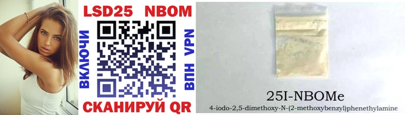 Марки 25I-NBOMe 1,5мг  мега ССЫЛКА  Вышний Волочёк 