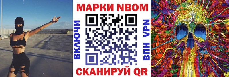 Марки 25I-NBOMe 1,5мг Вышний Волочёк